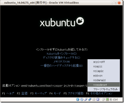 xubuntu_vbox_02