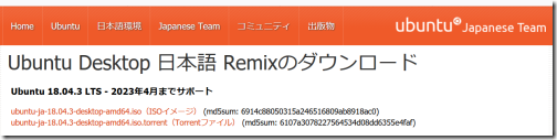 ubuntu-japaneseremix