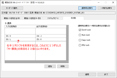 oyayubinotomo-migite1retushift