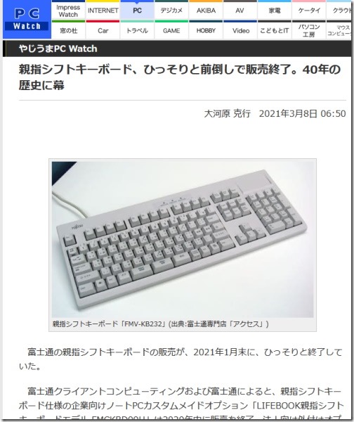 fujitsu-discon-oyayubi