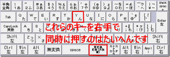 jis-keyboard2